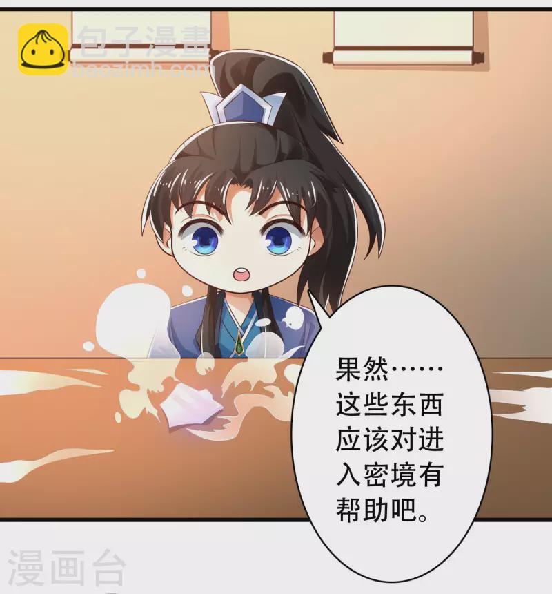 第27话 解锁了新道具~-第32话