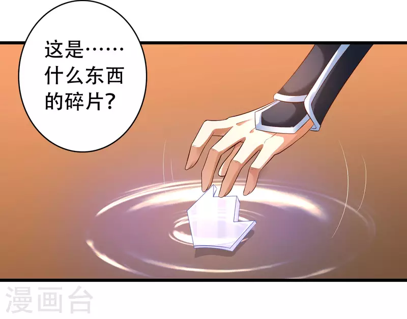 第27话 解锁了新道具~-第32话