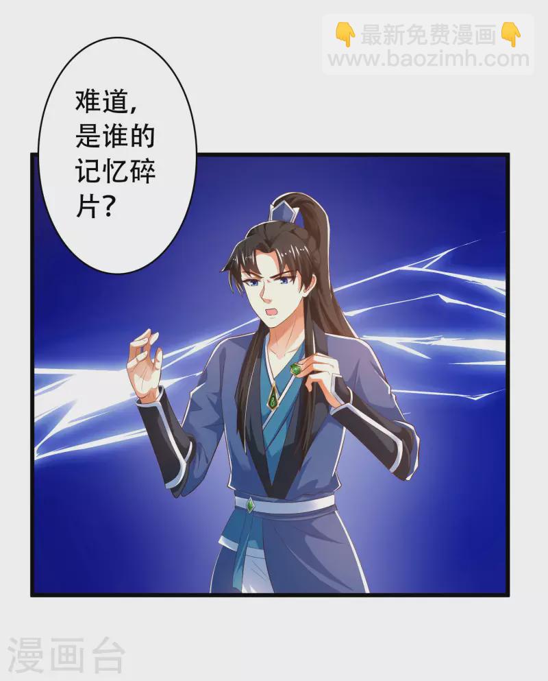 第27话 解锁了新道具~-第32话