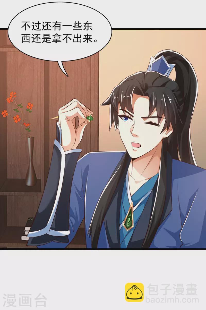 第27话 解锁了新道具~-第32话