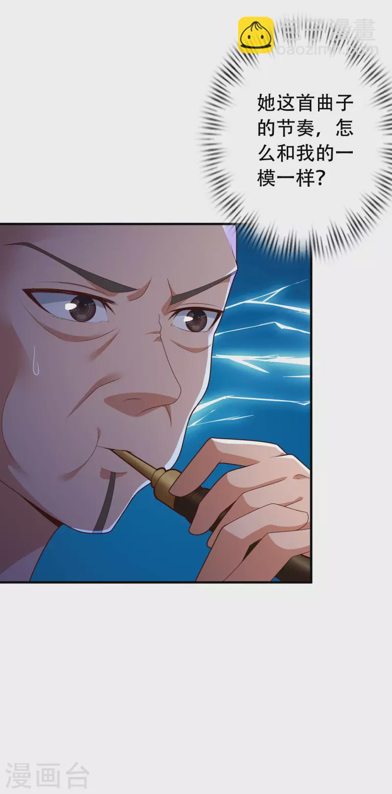 第27话 解锁了新道具~-第32话