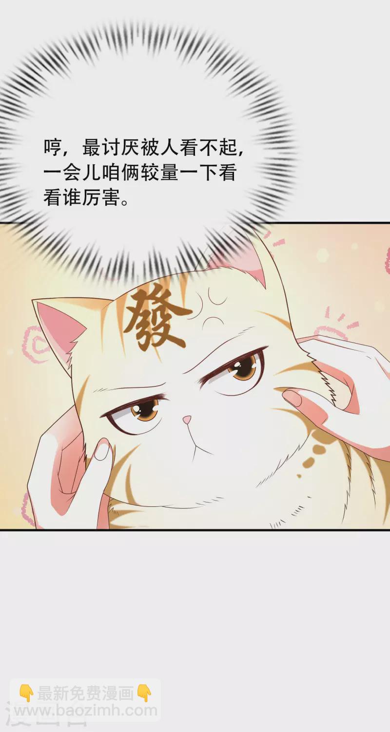 第29话 我擦！我发誓我不是故意的！-第34话