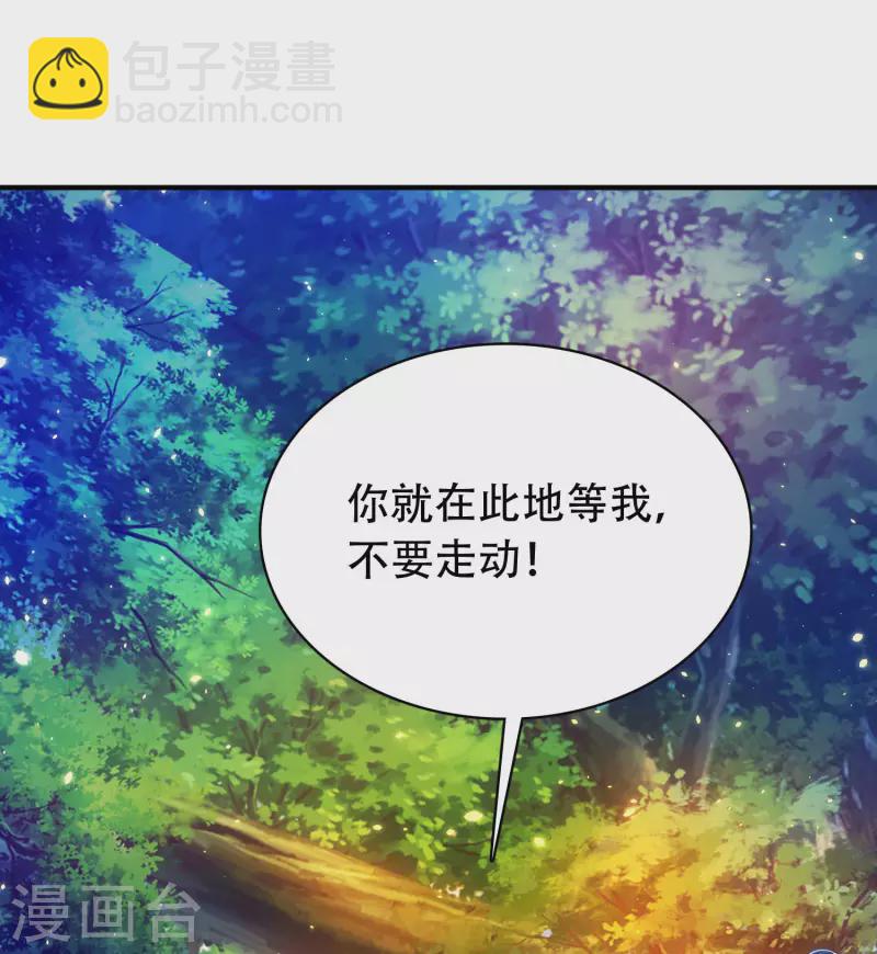 第29话 我擦！我发誓我不是故意的！-第34话