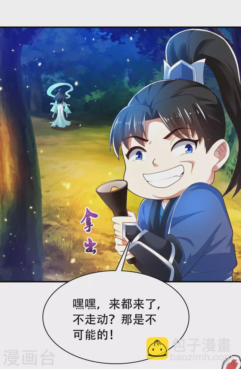 第29话 我擦！我发誓我不是故意的！-第34话