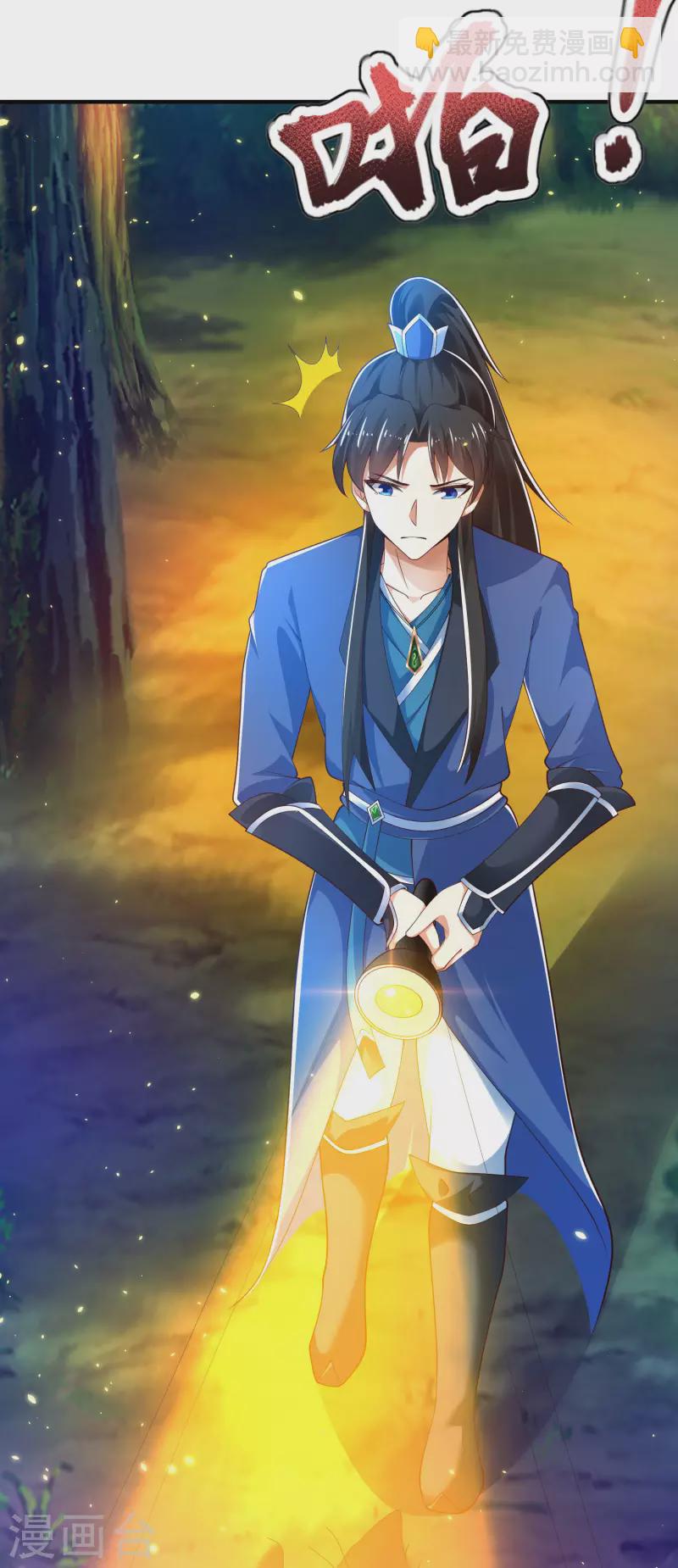 第29话 我擦！我发誓我不是故意的！-第34话