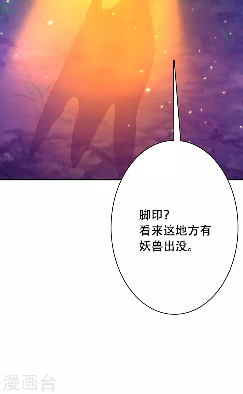 第29话 我擦！我发誓我不是故意的！-第34话