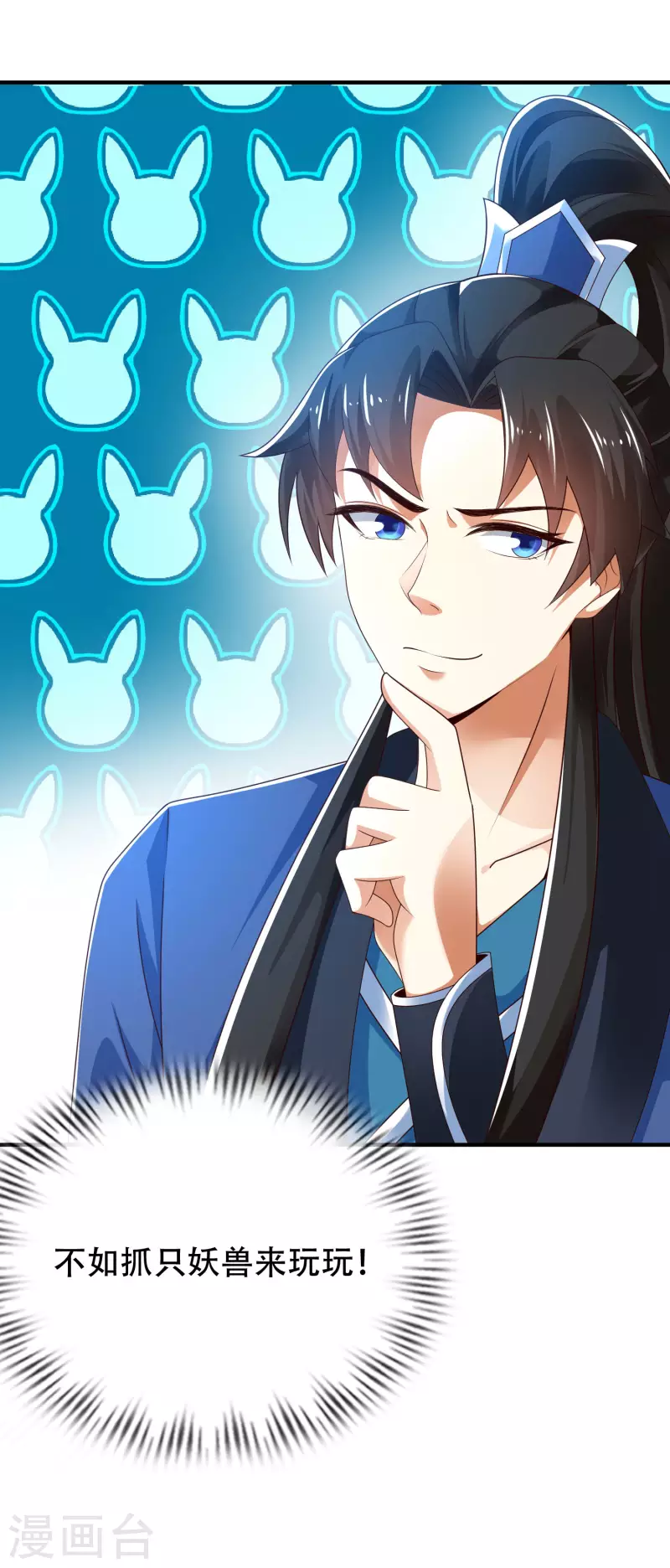 第29话 我擦！我发誓我不是故意的！-第34话