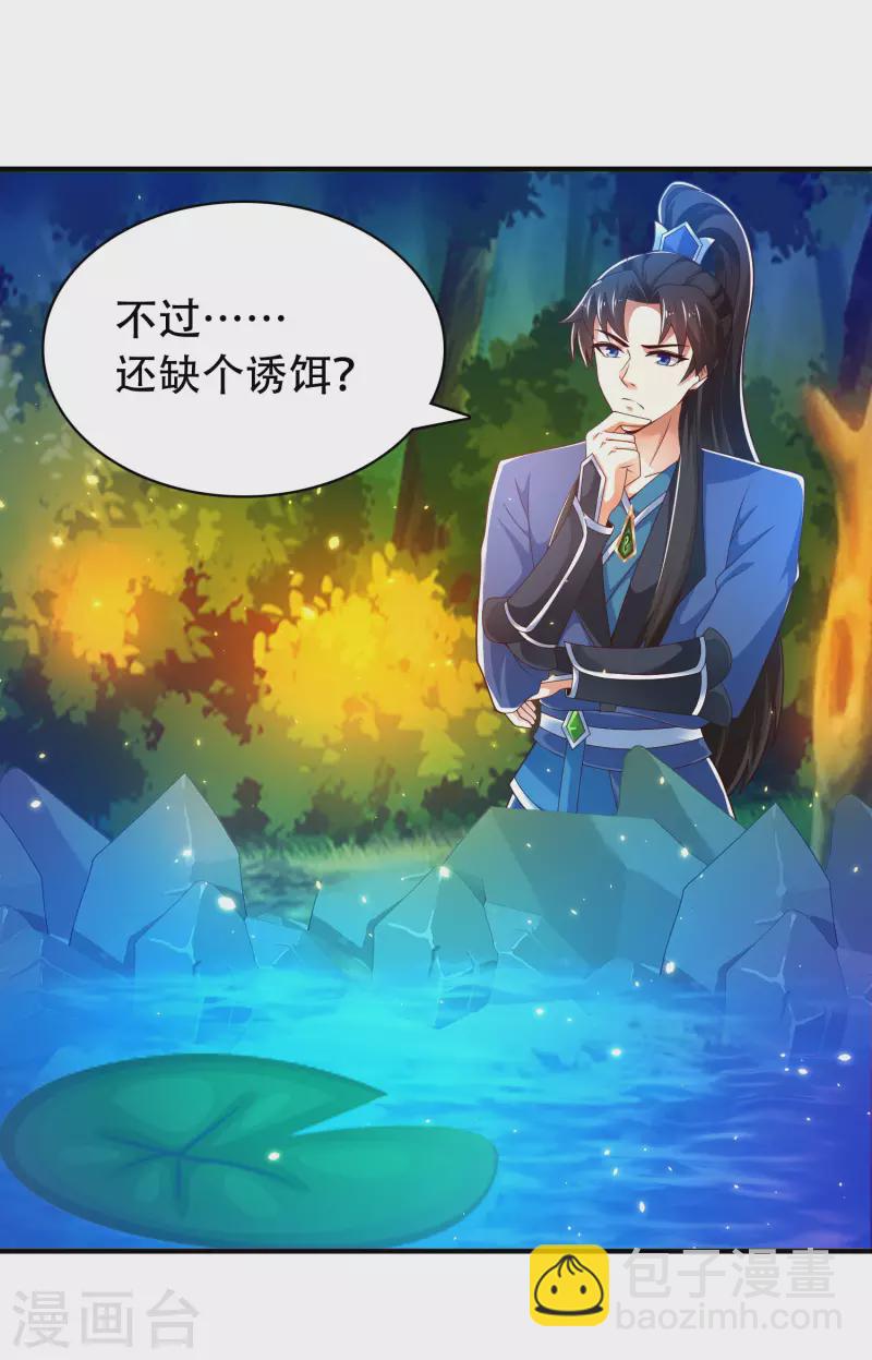 第29话 我擦！我发誓我不是故意的！-第34话