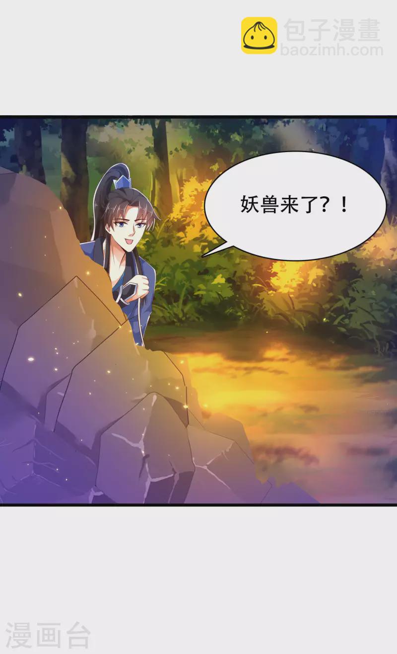 第29话 我擦！我发誓我不是故意的！-第34话