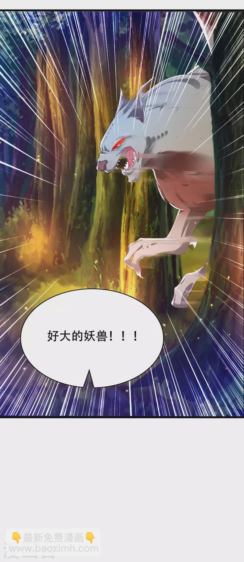 第29话 我擦！我发誓我不是故意的！-第34话