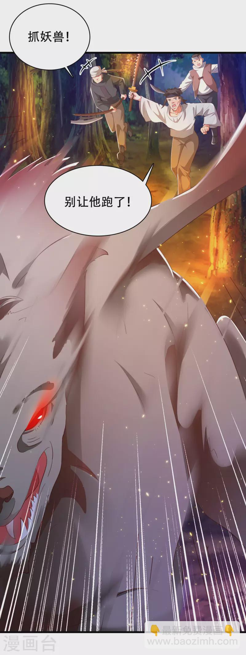 第29话 我擦！我发誓我不是故意的！-第34话