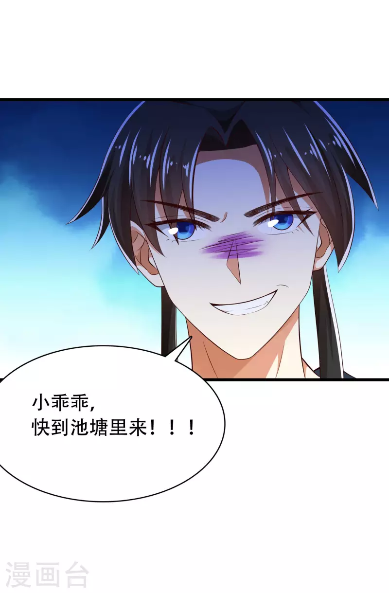 第29话 我擦！我发誓我不是故意的！-第34话