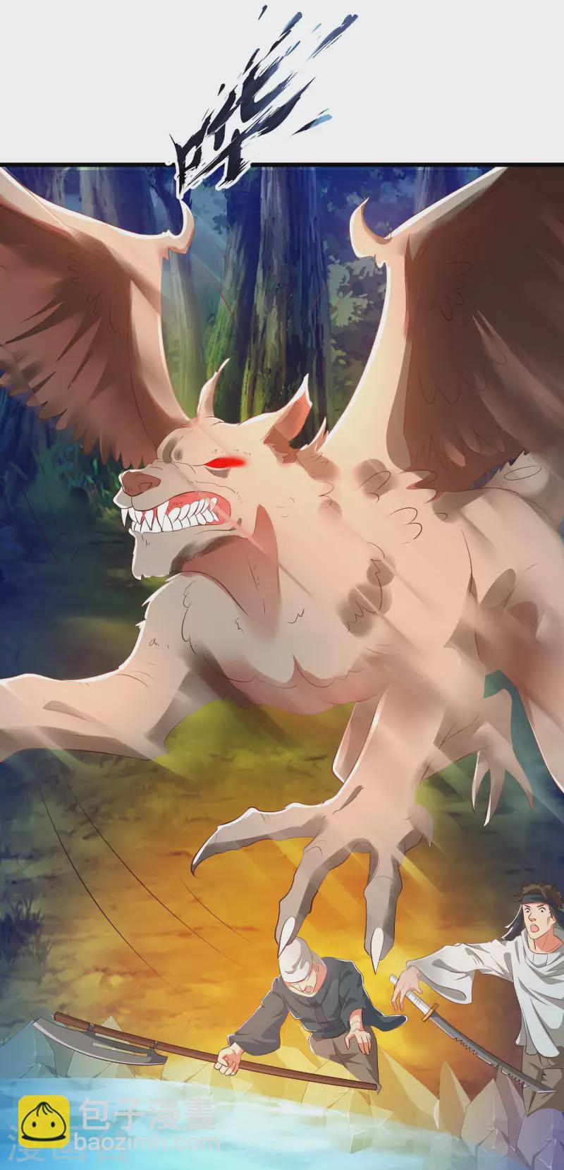 第29话 我擦！我发誓我不是故意的！-第34话