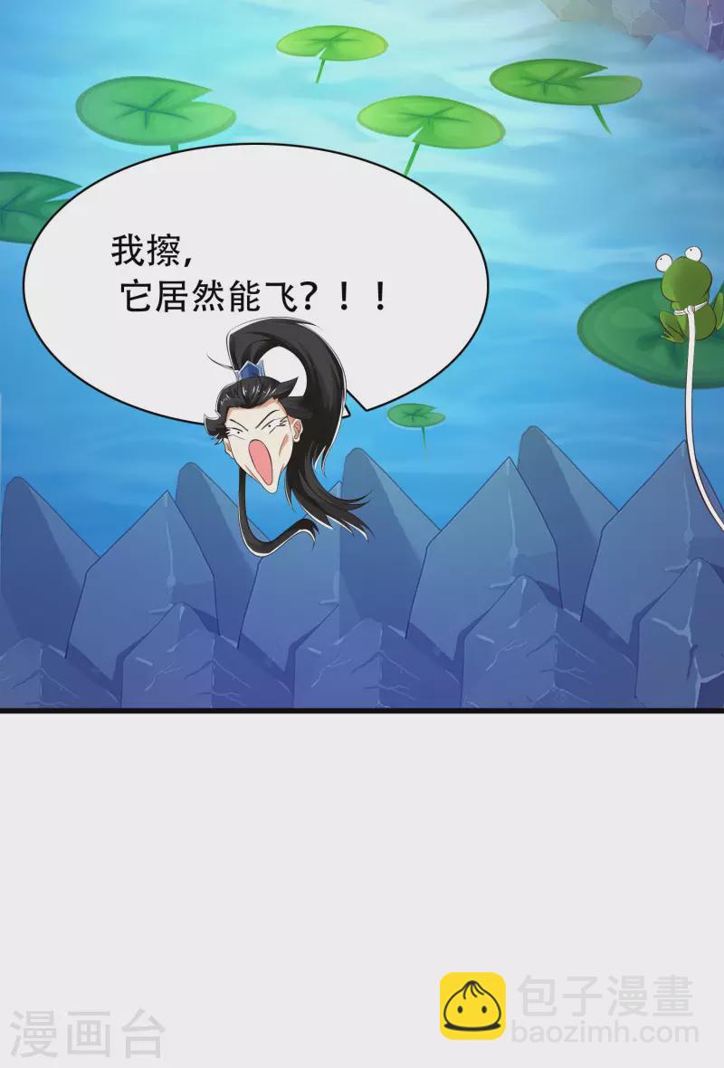 第29话 我擦！我发誓我不是故意的！-第34话