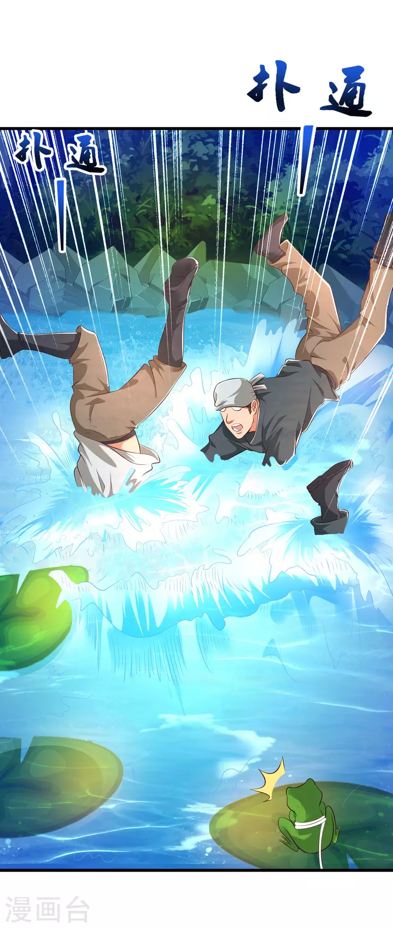 第29话 我擦！我发誓我不是故意的！-第34话