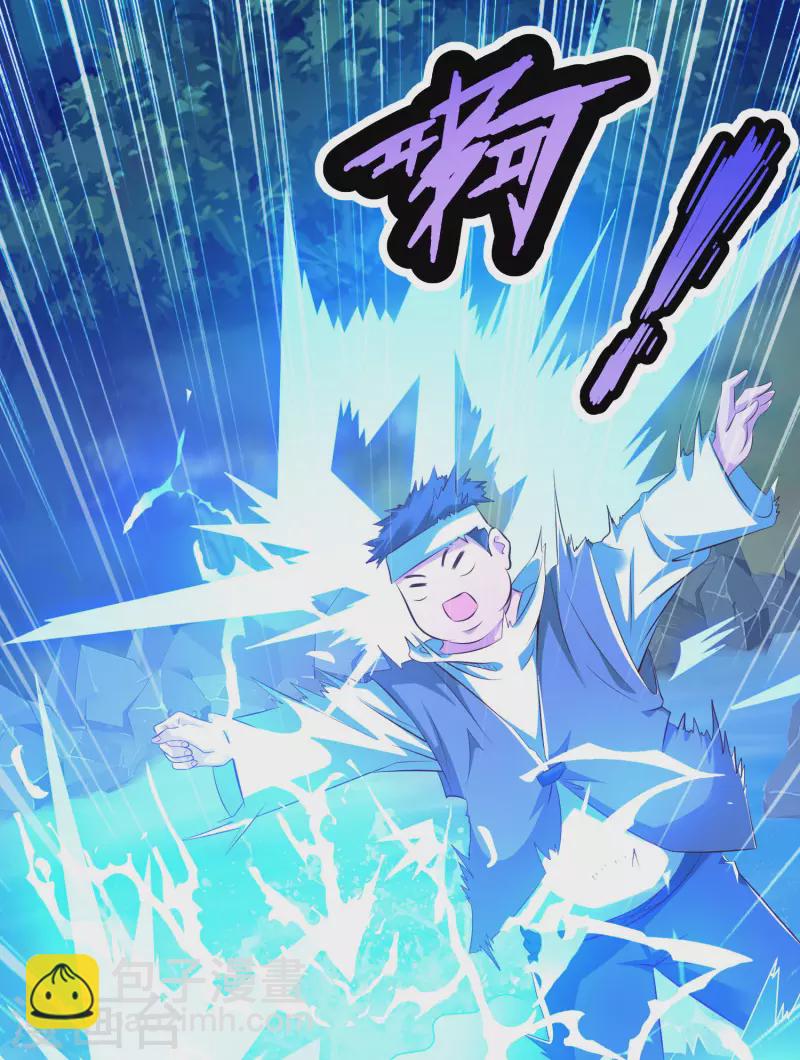 第29话 我擦！我发誓我不是故意的！-第34话