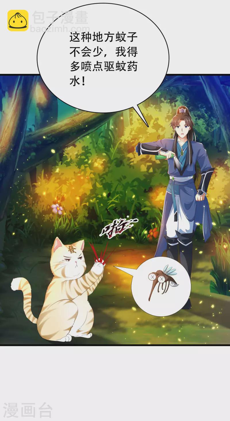 第29话 我擦！我发誓我不是故意的！-第34话