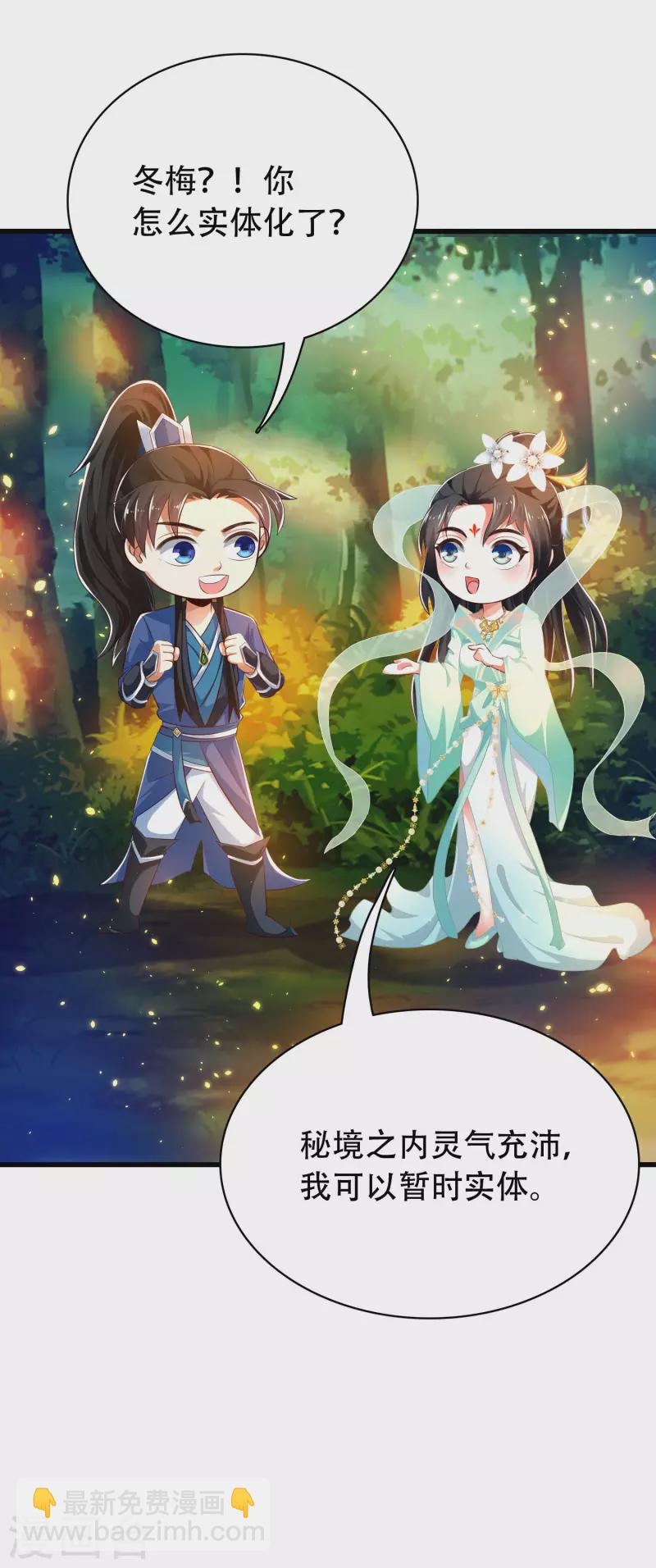 第29话 我擦！我发誓我不是故意的！-第34话