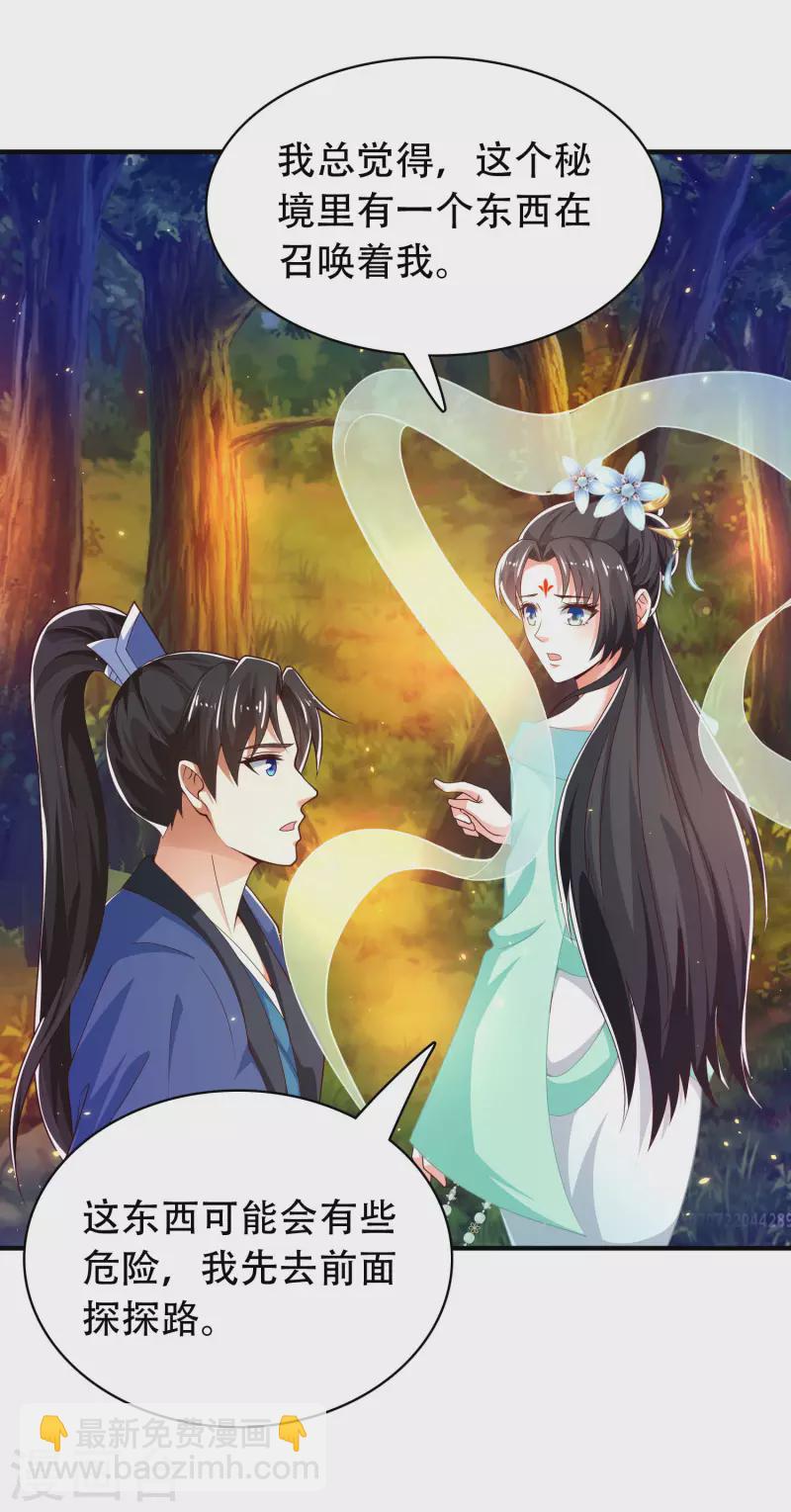 第29话 我擦！我发誓我不是故意的！-第34话