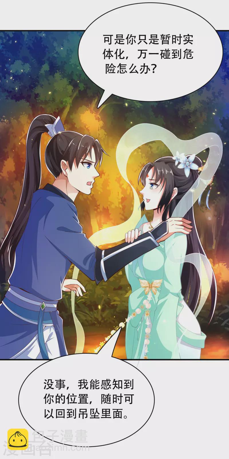 第29话 我擦！我发誓我不是故意的！-第34话