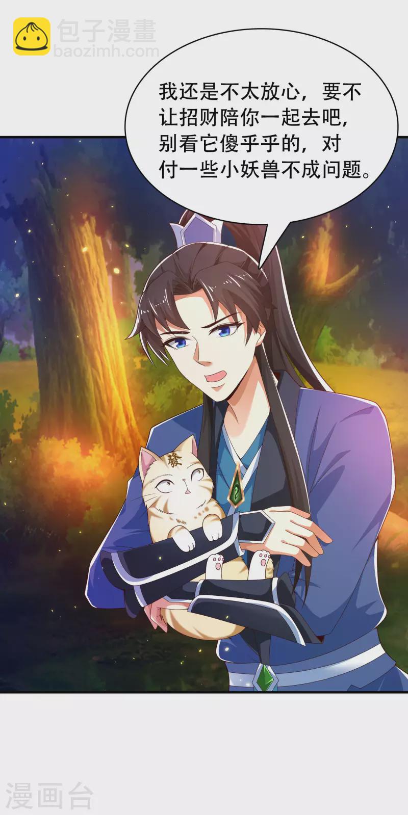 第29话 我擦！我发誓我不是故意的！-第34话