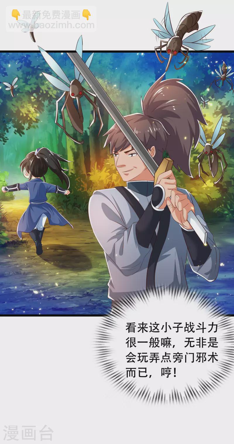 第31话 可恶！又被他装到了！-第36话