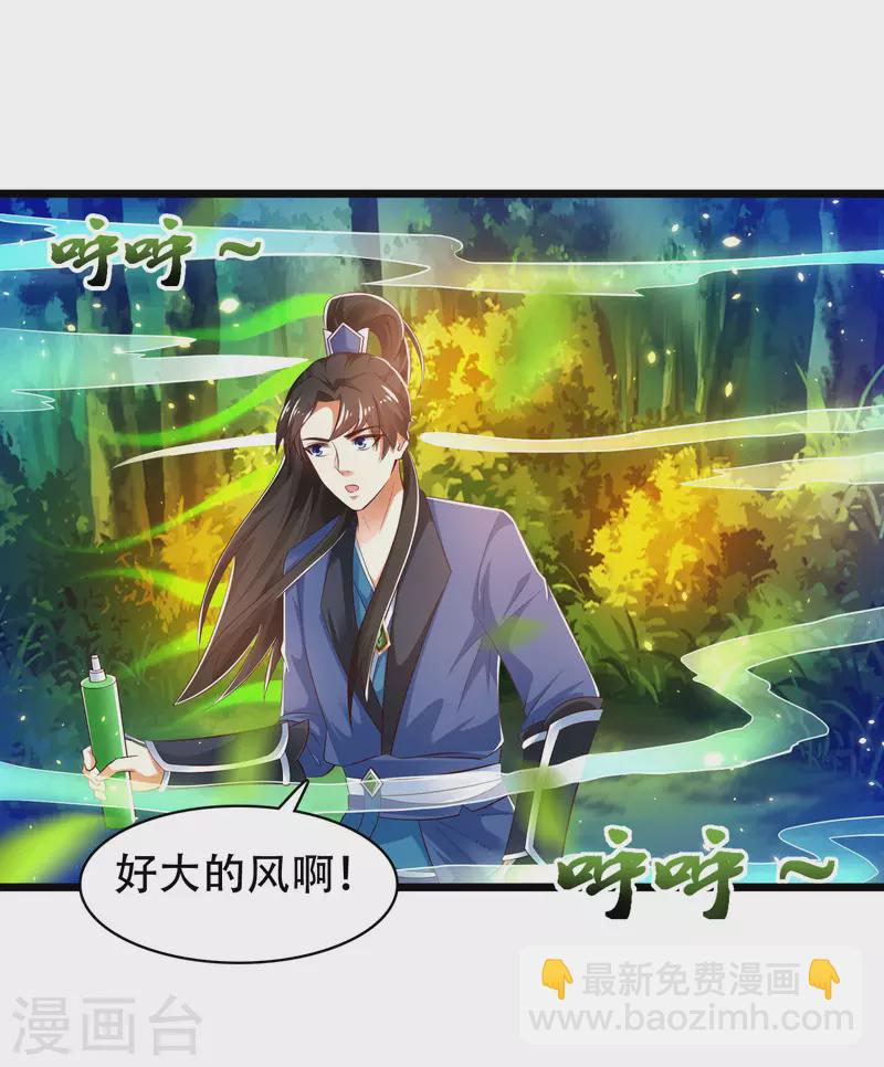 第31话 可恶！又被他装到了！-第36话