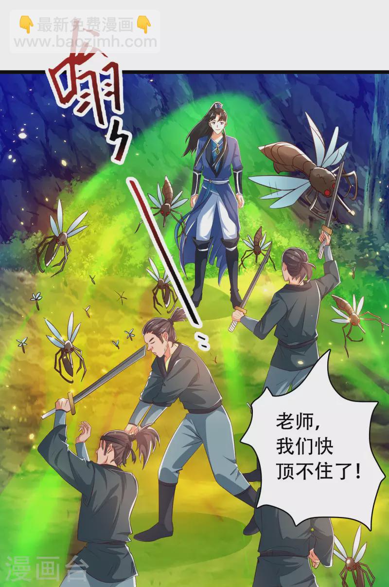 第31话 可恶！又被他装到了！-第36话