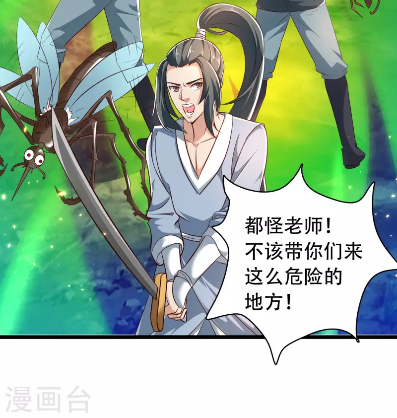 第31话 可恶！又被他装到了！-第36话