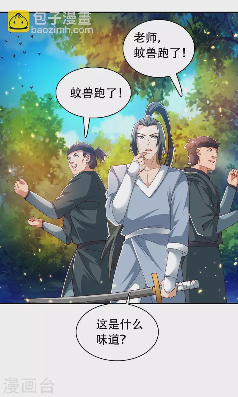 第31话 可恶！又被他装到了！-第36话