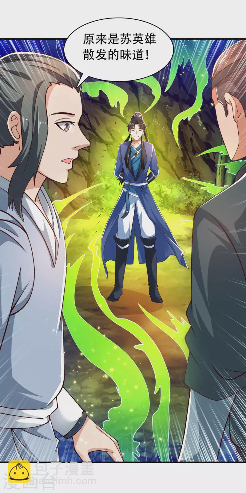 第31话 可恶！又被他装到了！-第36话