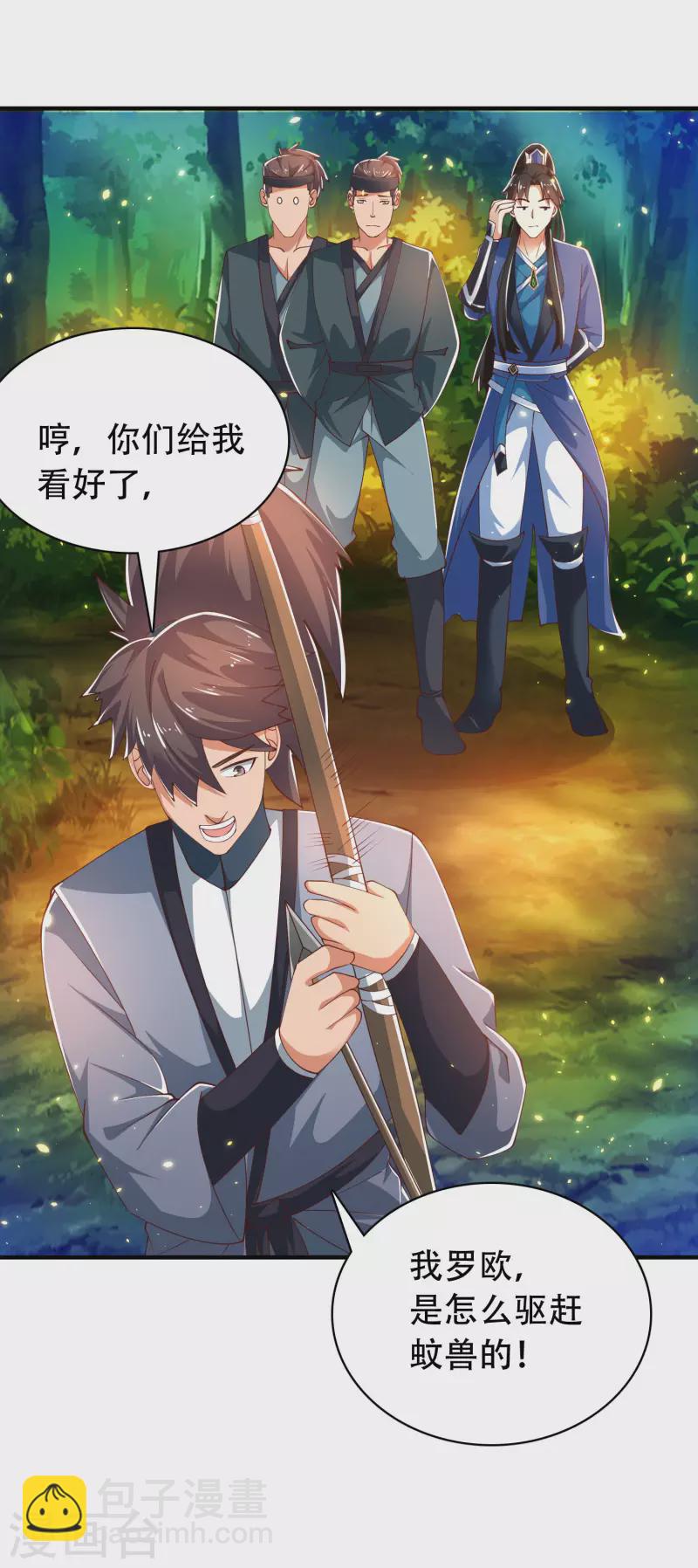 第31话 可恶！又被他装到了！-第36话