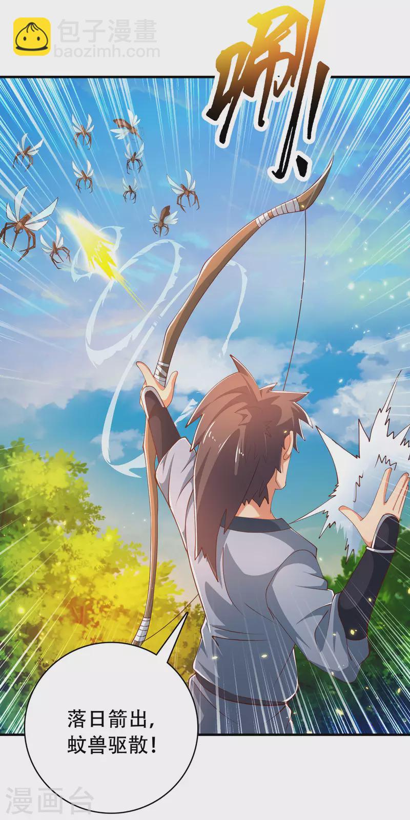 第31话 可恶！又被他装到了！-第36话