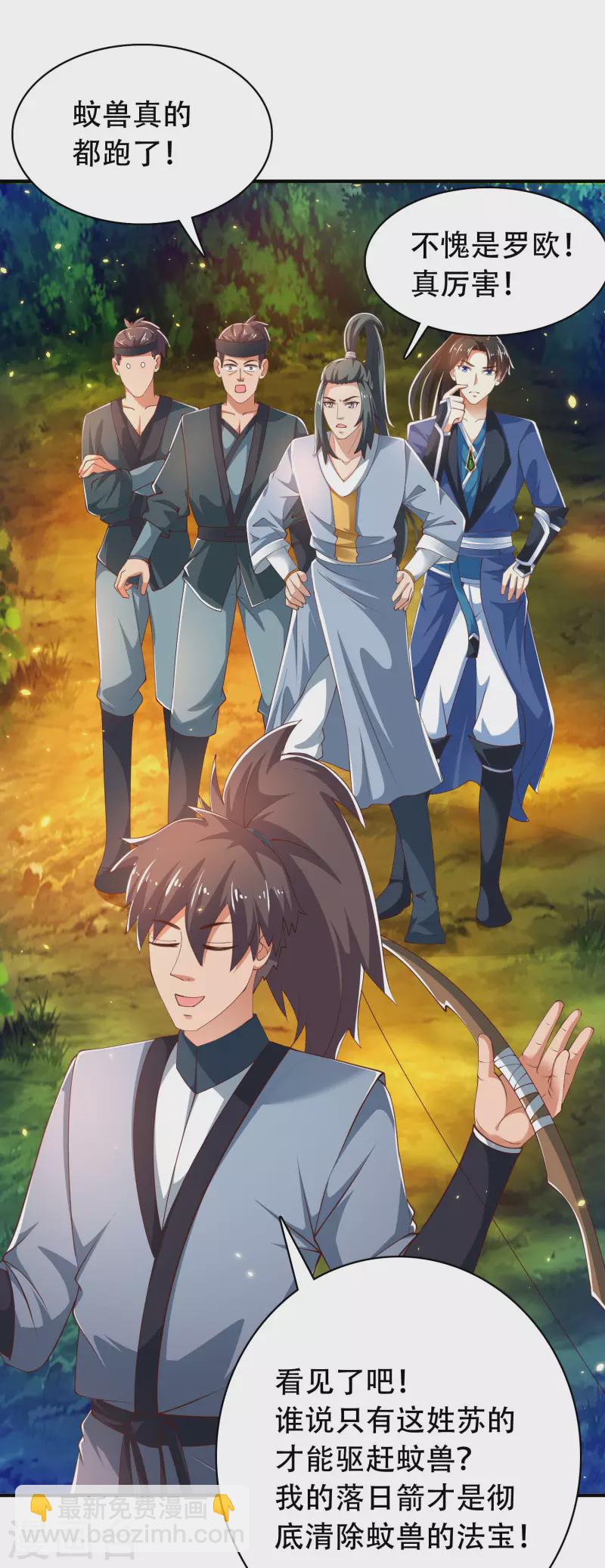 第31话 可恶！又被他装到了！-第36话