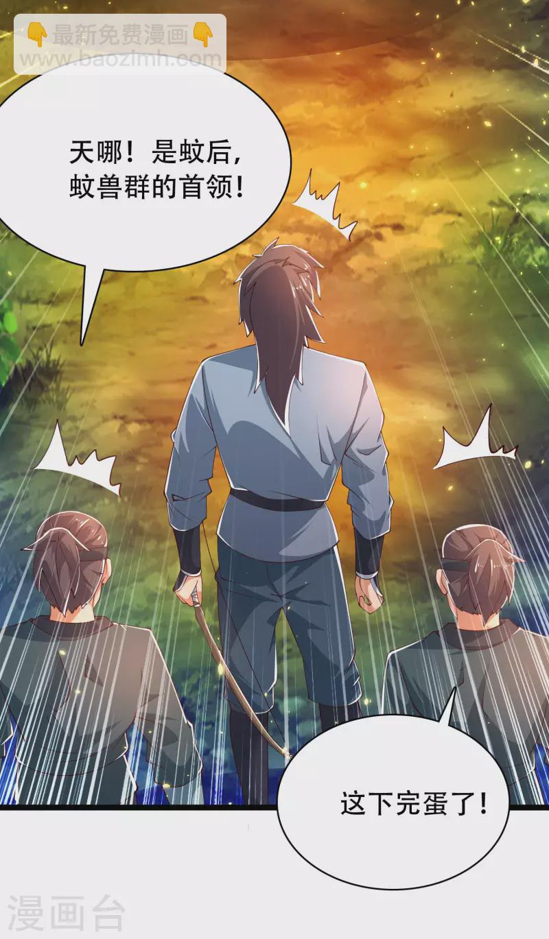 第31话 可恶！又被他装到了！-第36话