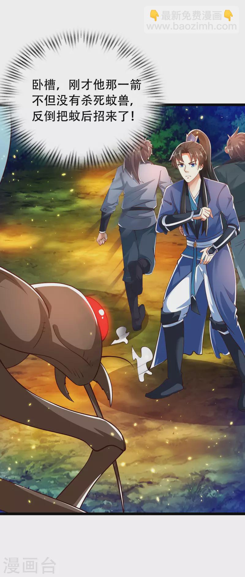 第31话 可恶！又被他装到了！-第36话