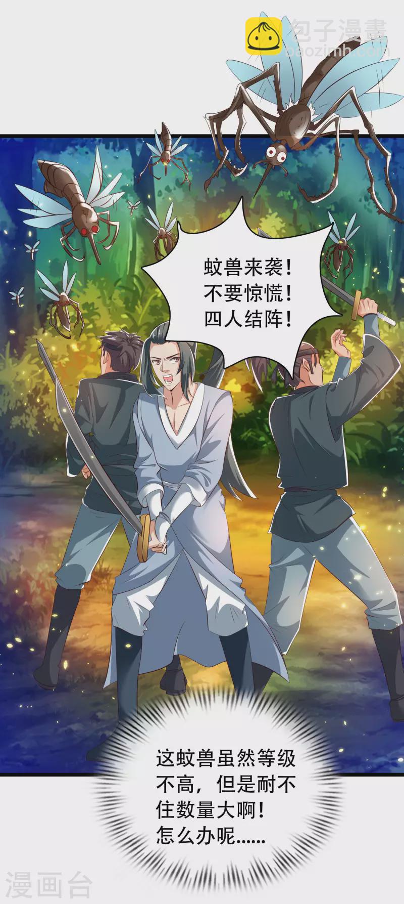 第31话 可恶！又被他装到了！-第36话