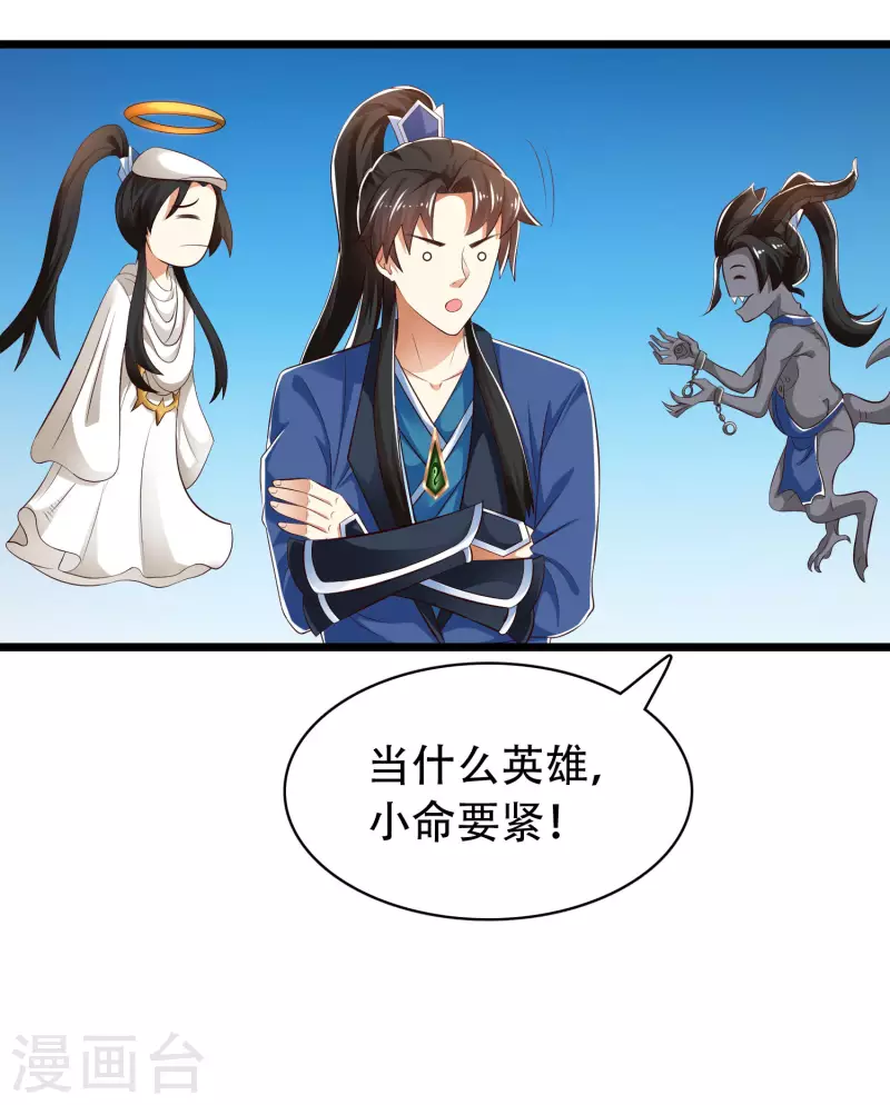 第31话 可恶！又被他装到了！-第36话