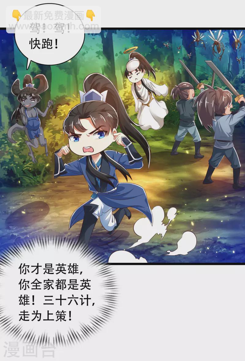 第31话 可恶！又被他装到了！-第36话