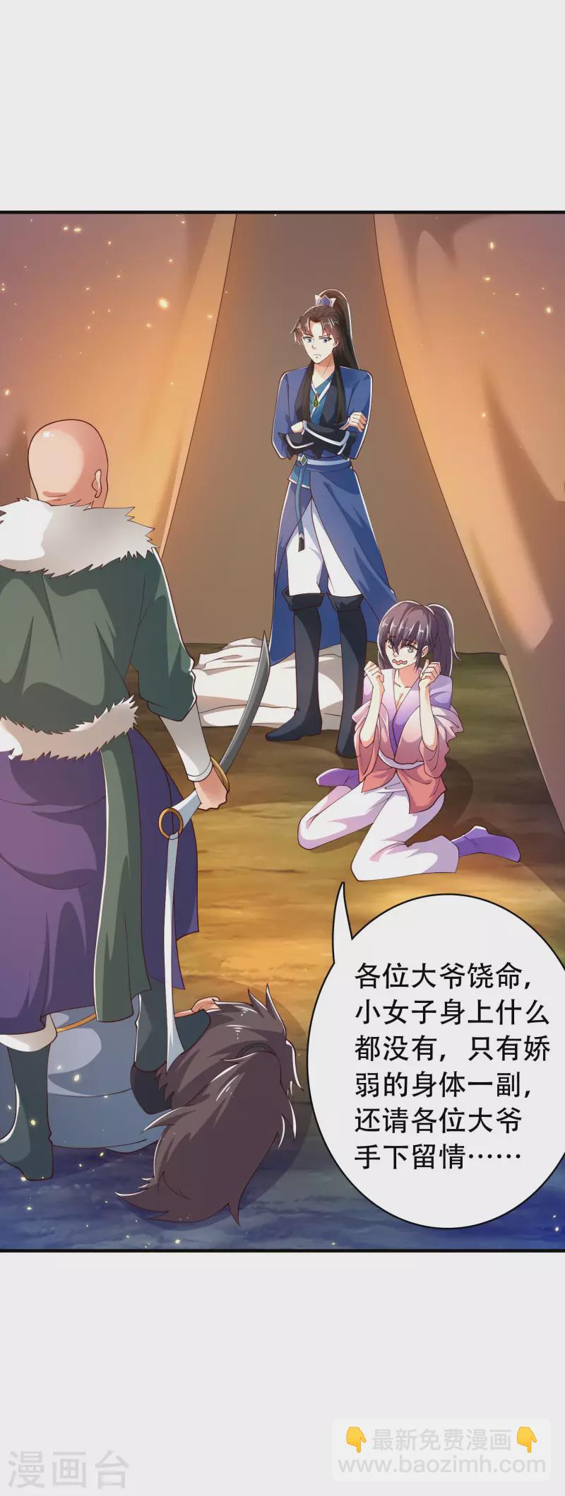 第33话 劫财不劫色的强盗团-第38话