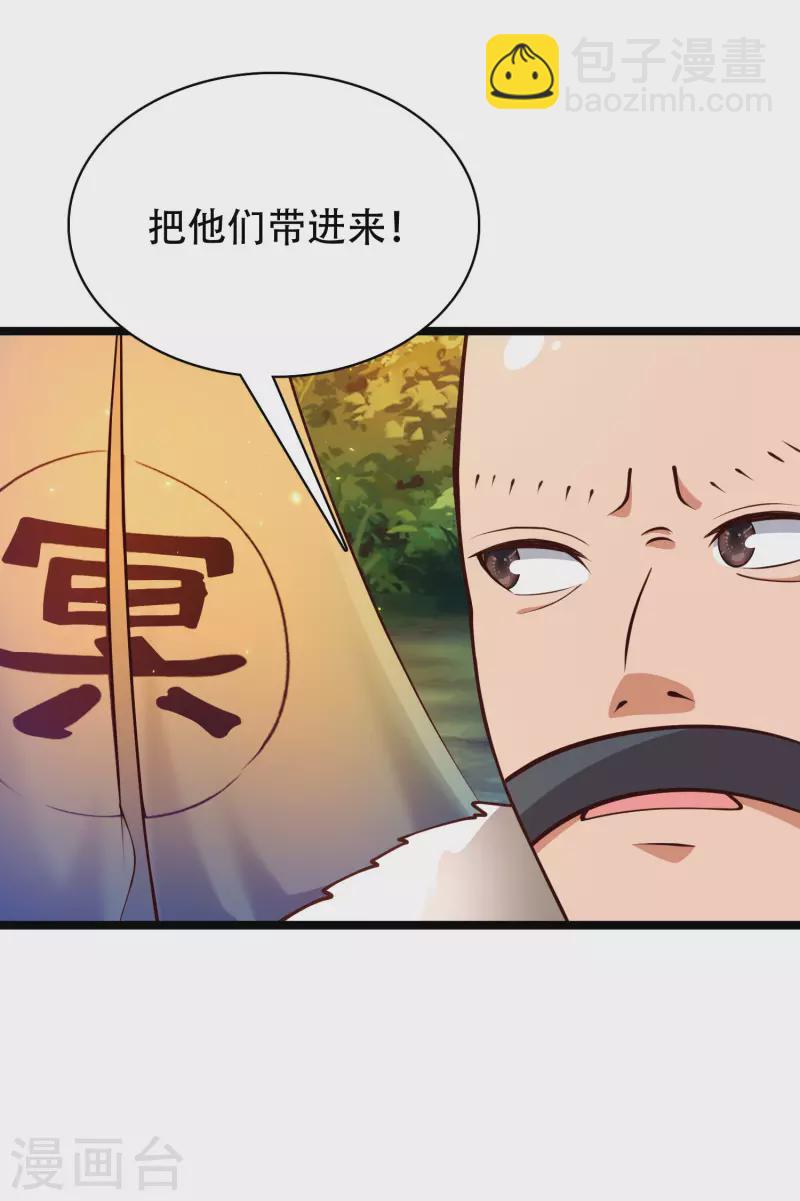 第33话 劫财不劫色的强盗团-第38话