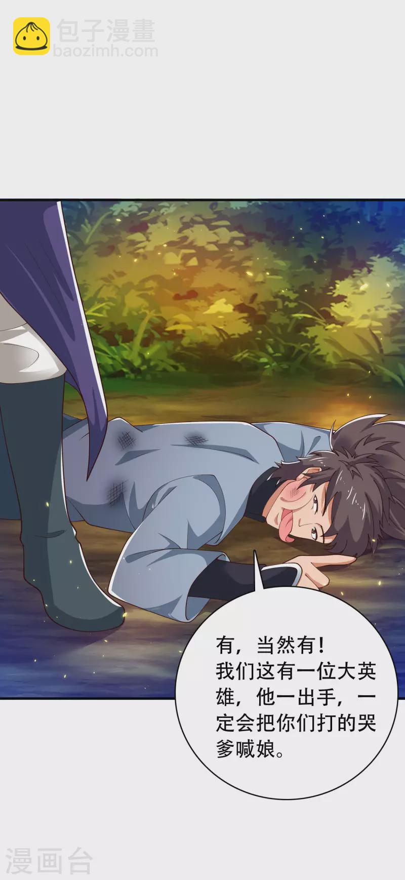 第33话 劫财不劫色的强盗团-第38话