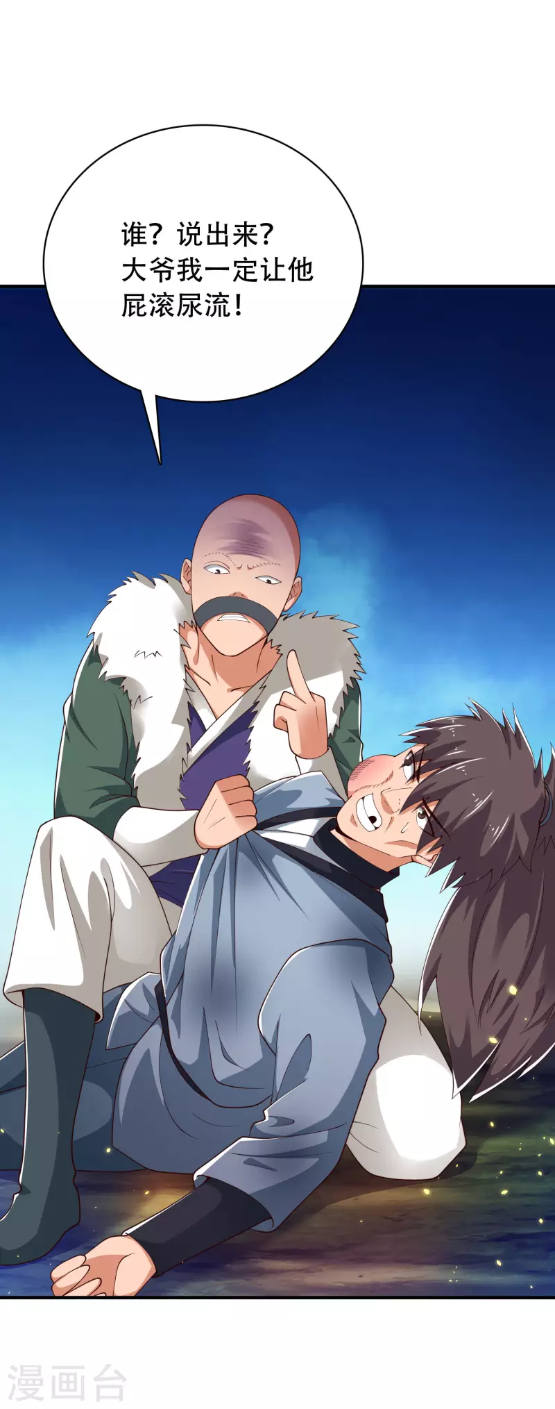 第33话 劫财不劫色的强盗团-第38话