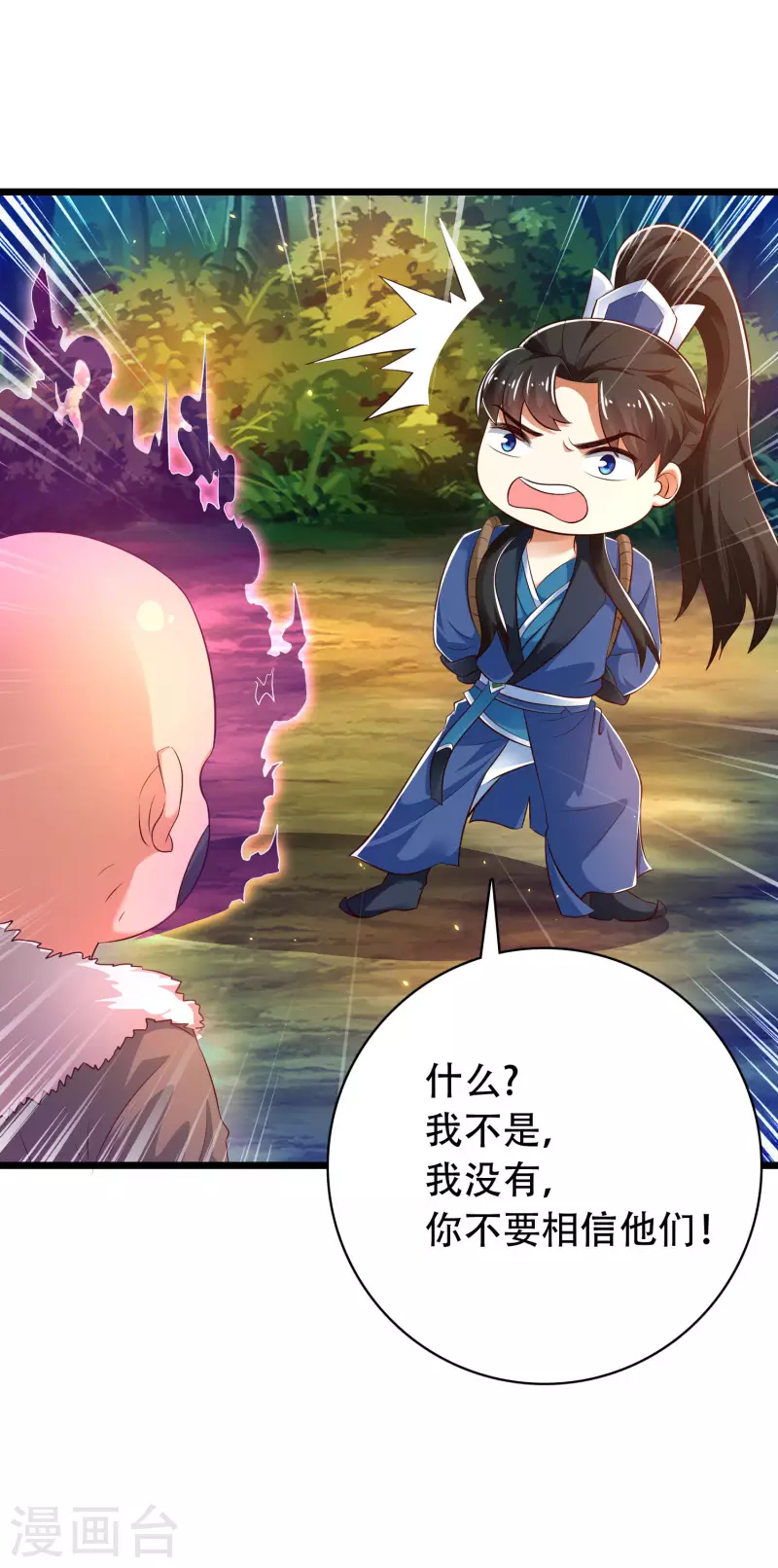 第33话 劫财不劫色的强盗团-第38话