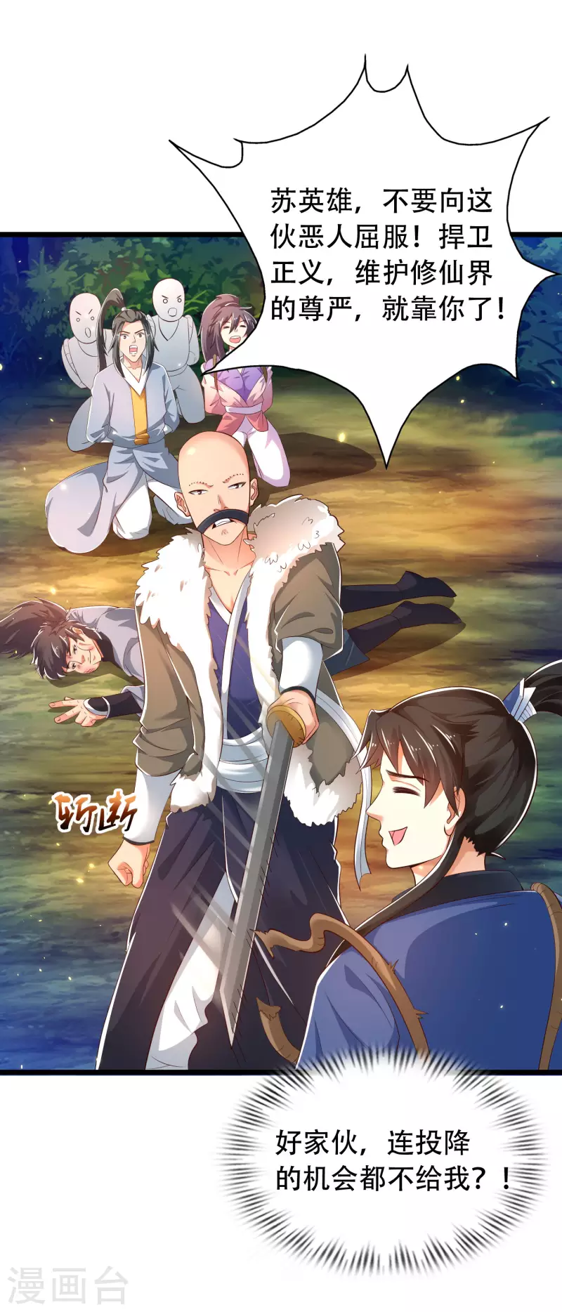 第33话 劫财不劫色的强盗团-第38话