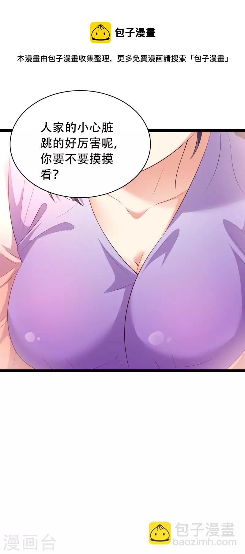 第33话 劫财不劫色的强盗团-第38话