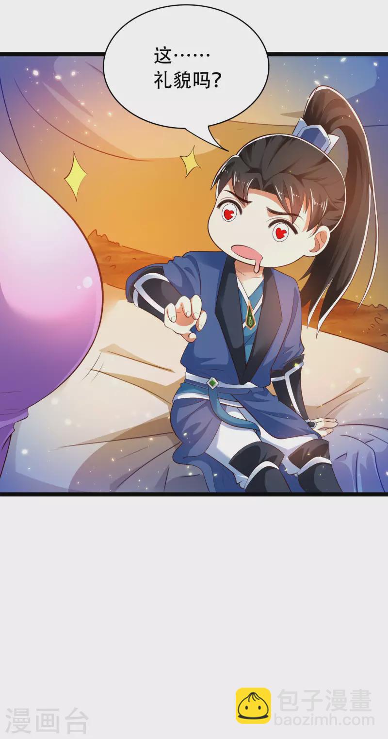 第33话 劫财不劫色的强盗团-第38话