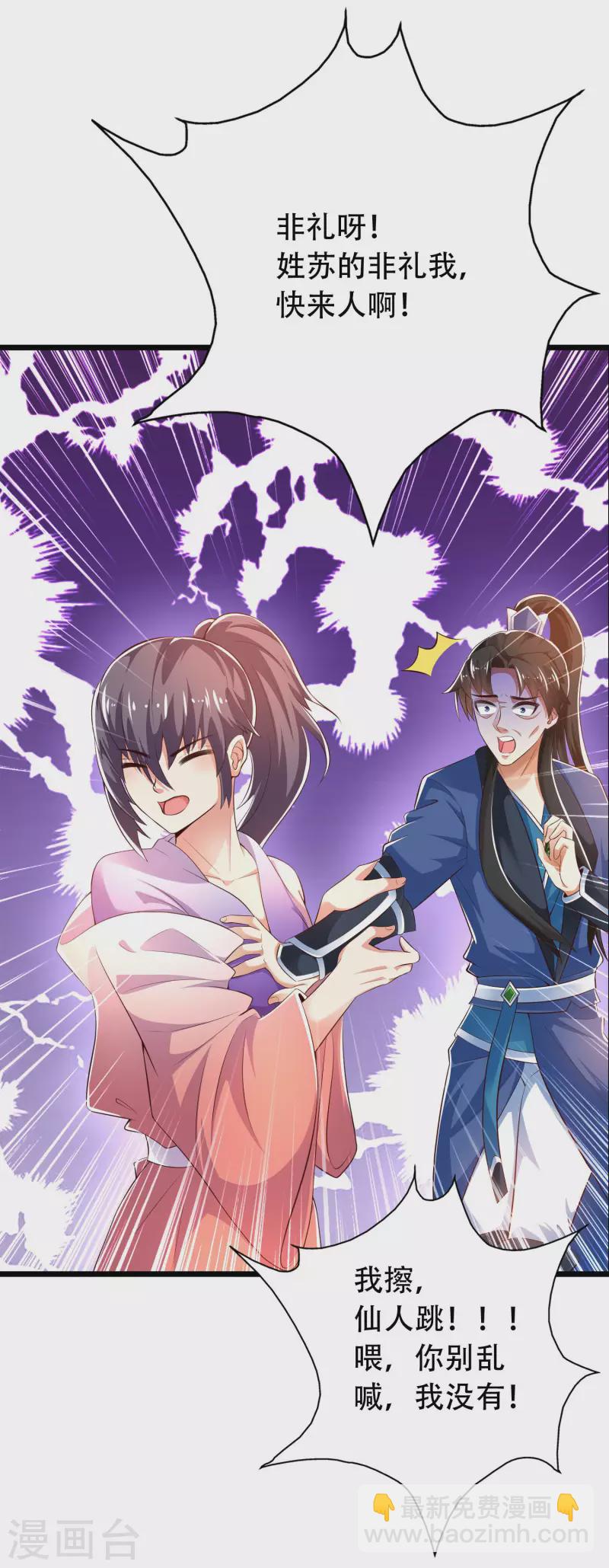 第33话 劫财不劫色的强盗团-第38话