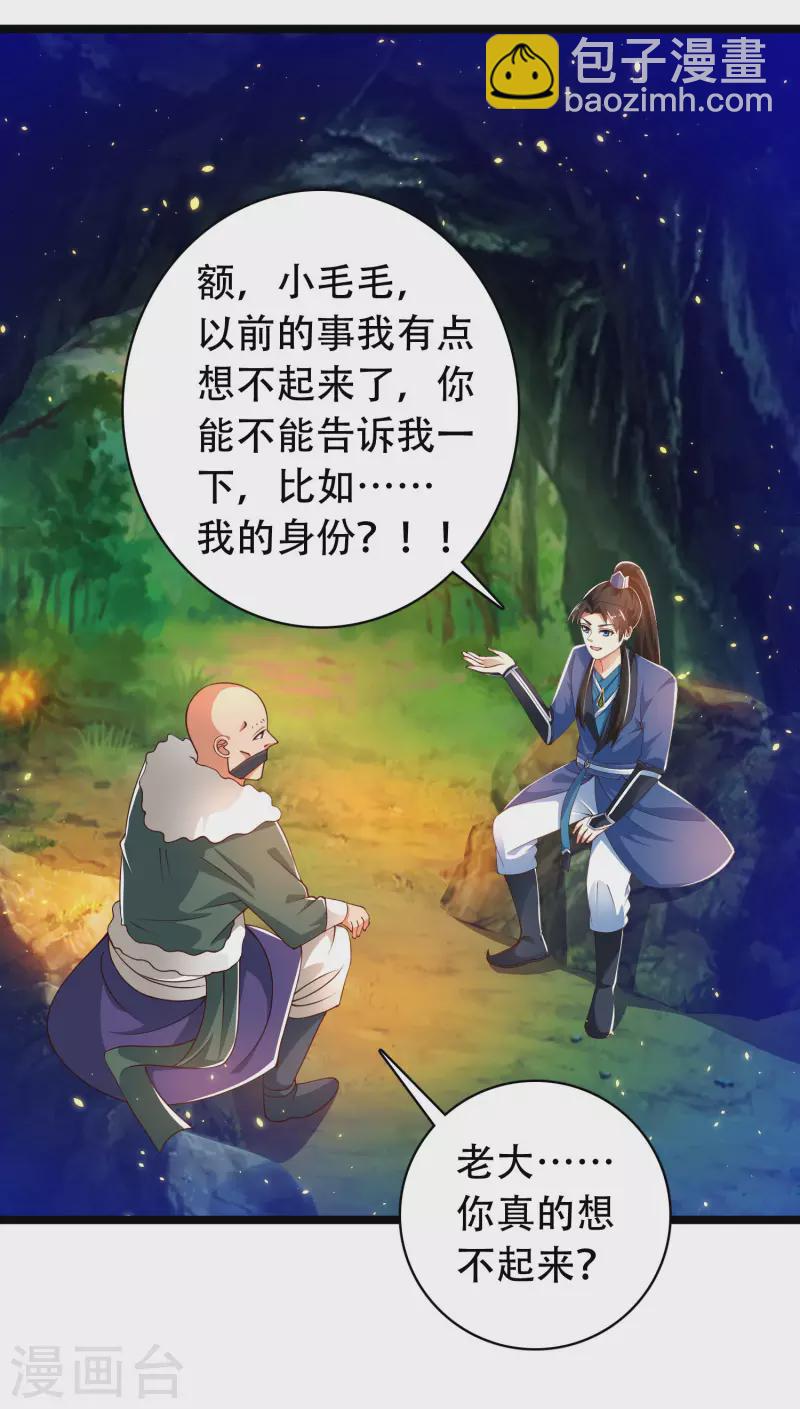 第35话 下一关boss出现！-第40话