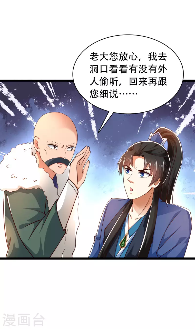 第35话 下一关boss出现！-第40话